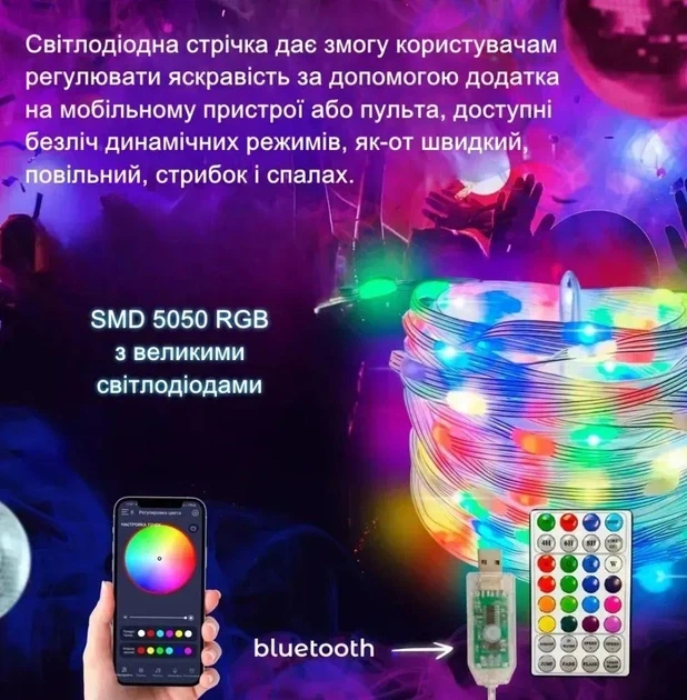 Гірлянда LED стрічка USB 5 V RGB WS2812B Bluetooth 10 метрів з Пультом + мобільний додаток! - зображення 2