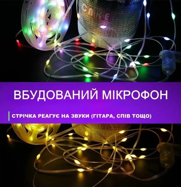 Гірлянда LED стрічка USB 5 V RGB WS2812B Bluetooth 10 метрів з Пультом + мобільний додаток! - зображення 5
