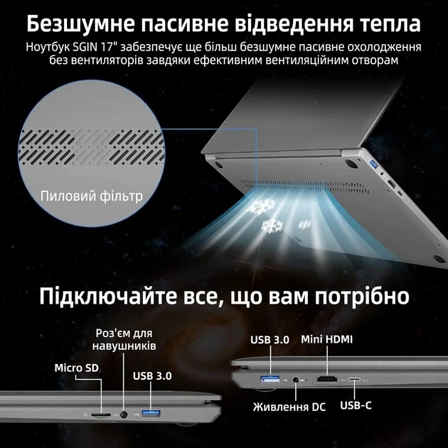 Ноутбук 17.3" SGIN X17 Intel Celeron N5095 RAM 24GB eMMC 1TB Windows 11 (UKR) Б/В - изображение 5
