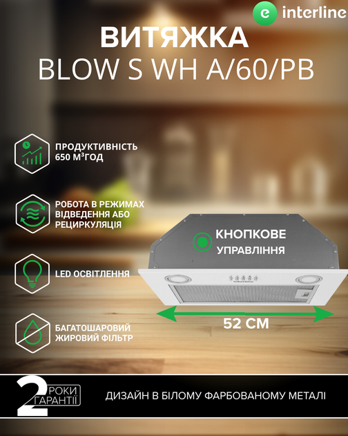 Вытяжка INTERLINE BLOW S WH A/60/PB - изображение 2