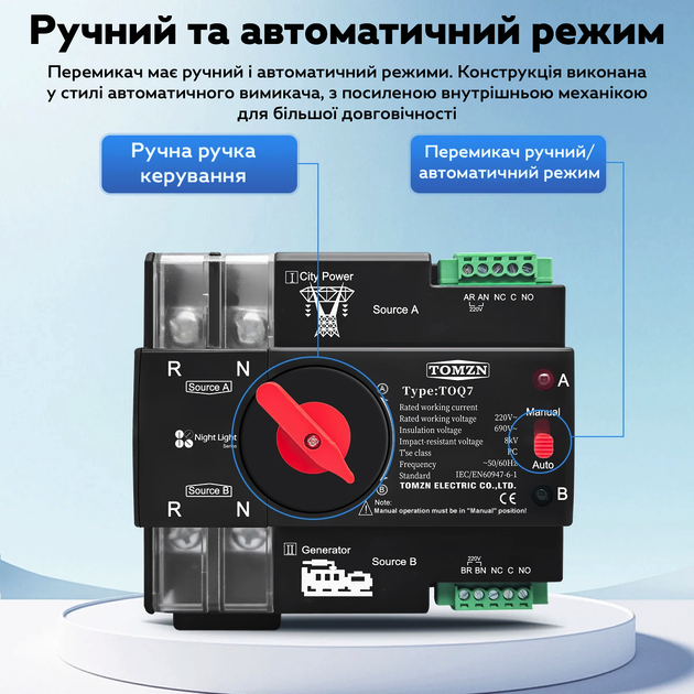 Автоматичний перемикач введення резерву 2P 230V 125A Tomzn TOQ7-125/2 однофазний АВР - зображення 4