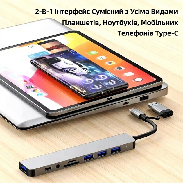 Адаптер-Хаб 8 в 1 USB Type-C, мультифункціональний концентратор, Hub, кардрідер, перехідник, розгалужувач - зображення 4