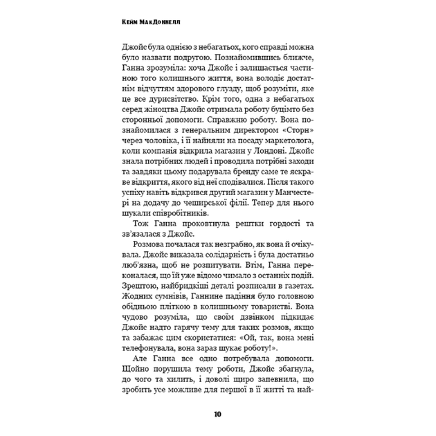 Цей химерний світ. Книга 1 (9786175482476) - изображение 7