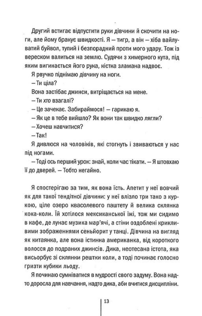 Дівчина, яка мовчить. Книга 9 (9786171298866) - Фото 7 Дівчина, яка мовчить. Книга 9 (9786171298866) - изображение 7