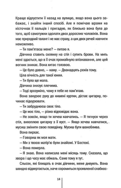 Дівчина, яка мовчить. Книга 9 (9786171298866) - Фото 8 Дівчина, яка мовчить. Книга 9 (9786171298866) - изображение 8