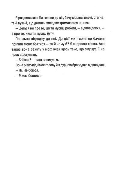 Дівчина, яка мовчить. Книга 9 (9786171298866) - Фото 11 Дівчина, яка мовчить. Книга 9 (9786171298866) - изображение 11