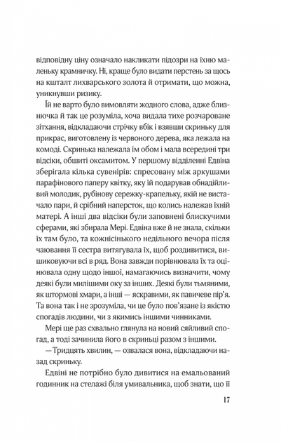Закляття ворона (9786171707221) - зображення 12