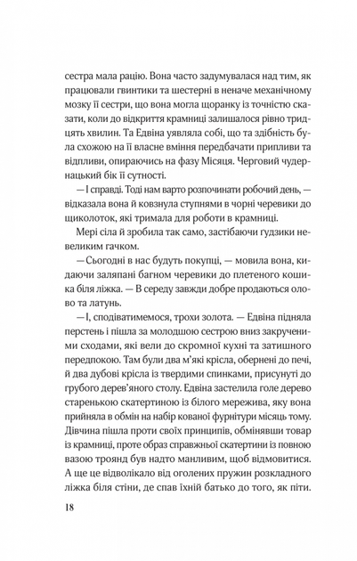 Закляття ворона (9786171707221) - зображення 13