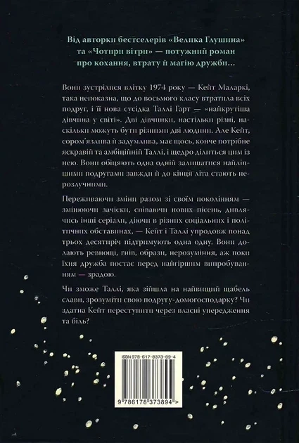 Провулок Світлячків. Книга 1 (9786178373894) - изображение 2