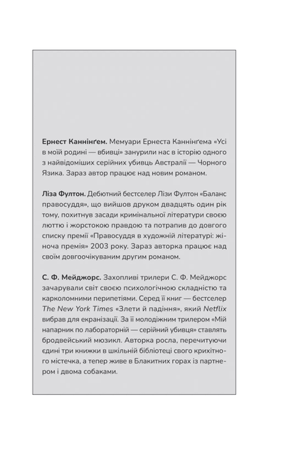 Усі в цьому поїзді — підозрювані (9786171705746) - Фото 7 Усі в цьому поїзді — підозрювані (9786171705746) - зображення 7