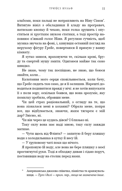 Жага. Приваба. Книга 4 (9786175484036) - Фото 5 Жага. Приваба. Книга 4 (9786175484036) - изображение 5