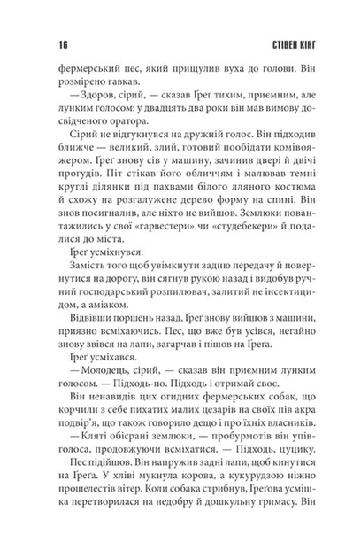 Мертва зона (9786171513853) - зображення 11