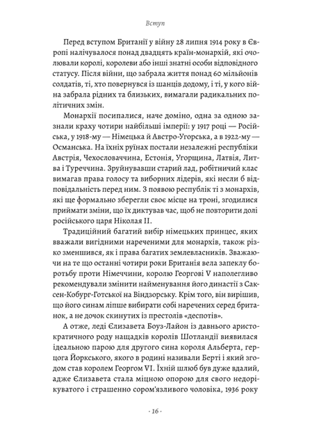 Кетрін, принцеса Вельська. Біографія (9786178620585) - изображение 13