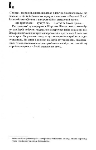 Під куполом (9786171501027) - изображение 12