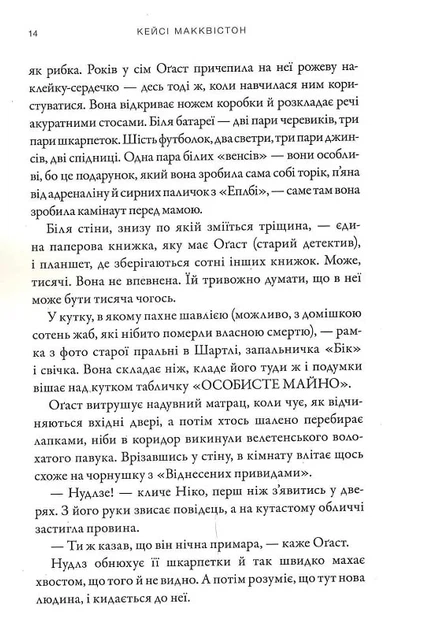 Остання зупинка Limited edition (9786175232743) - Фото 10 Остання зупинка Limited edition (9786175232743) - зображення 10