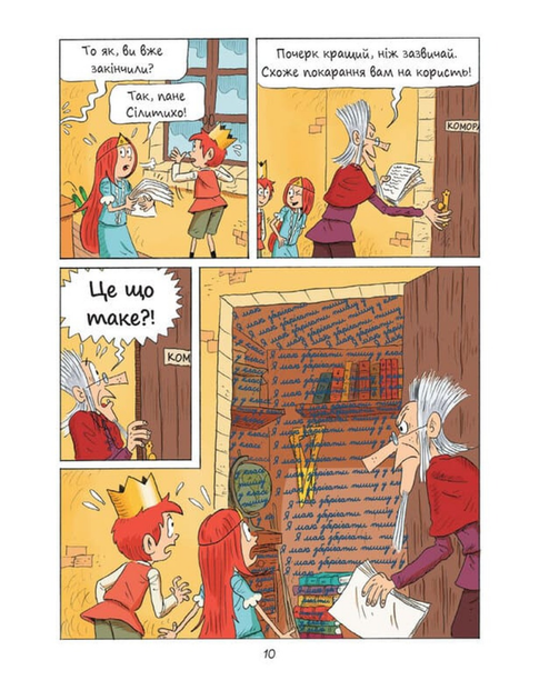Еміль і Марго. Монстри шаленіють (9786178093235) - изображение 9