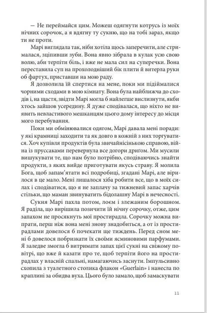 Пекарня в Парижі (9789662647952) - изображение 9