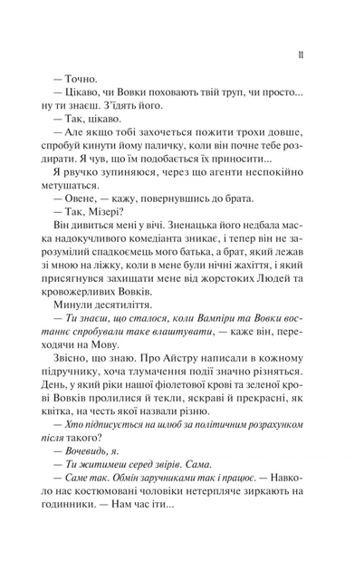 Наречена (9786171708860) - зображення 8