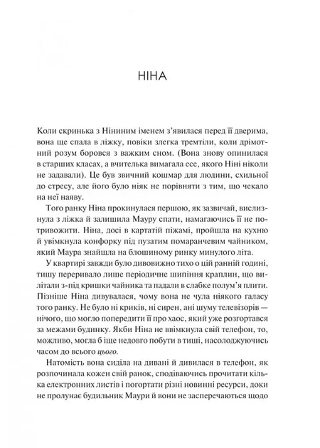 Мірило (9786171707078) - изображение 5