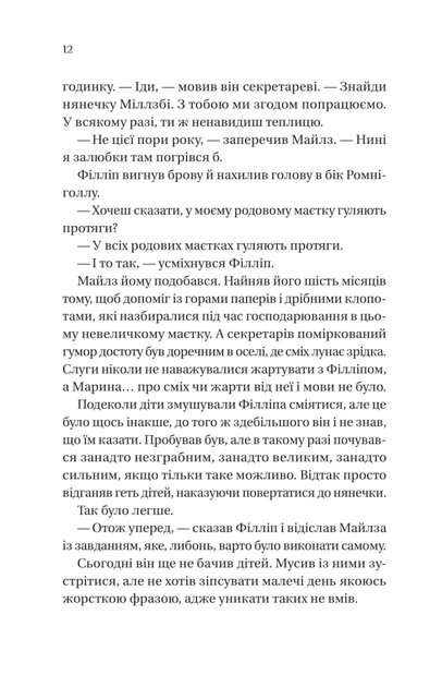 Бріджертони. Серові Філліпу з любов'ю. Книга 5 (9786171708938) - изображение 6