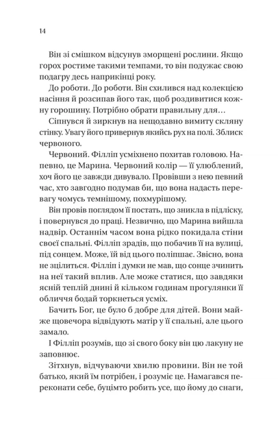 Бріджертони. Серові Філліпу з любов'ю. Книга 5 (9786171708938) - изображение 8