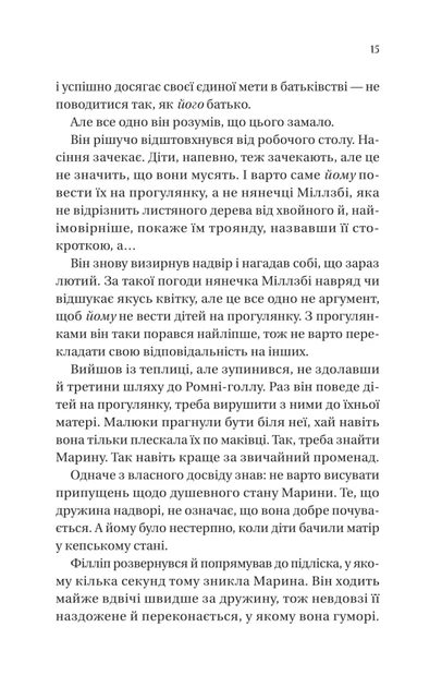 Бріджертони. Серові Філліпу з любов'ю. Книга 5 (9786171708938) - изображение 9