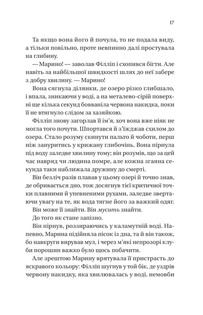 Бріджертони. Серові Філліпу з любов'ю. Книга 5 (9786171708938) - изображение 11