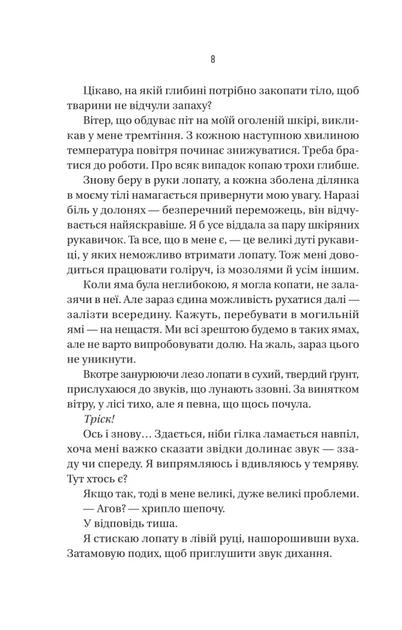 Вчитель (9786171709072) - Фото 4 Вчитель (9786171709072) - изображение 4