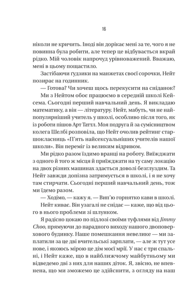 Вчитель (9786171709072) - Фото 10 Вчитель (9786171709072) - изображение 10