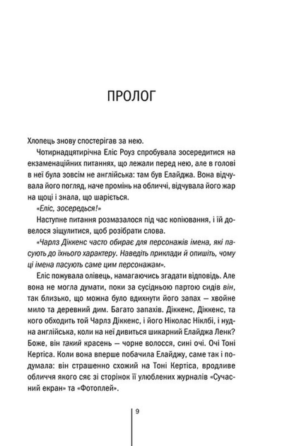 Двійник. Книга 4 (9786171502314) - Фото 3 Двійник. Книга 4 (9786171502314) - изображение 3