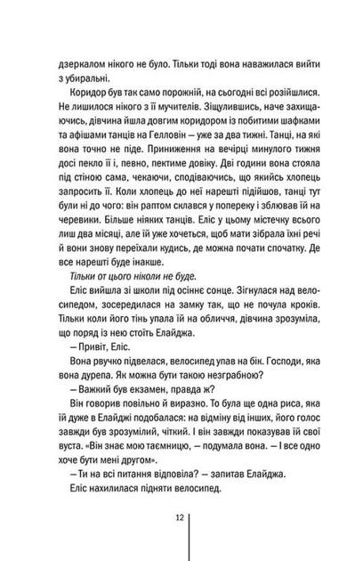 Двійник. Книга 4 (9786171502314) - Фото 6 Двійник. Книга 4 (9786171502314) - изображение 6