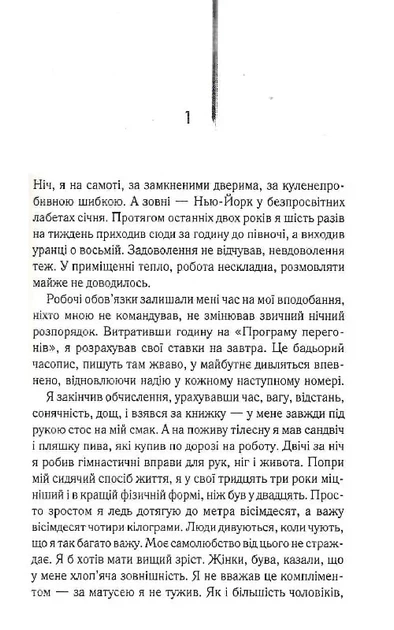 Нічний портьє (9786171511064) - изображение 2