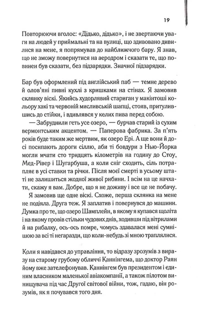 Нічний портьє (9786171511064) - изображение 14