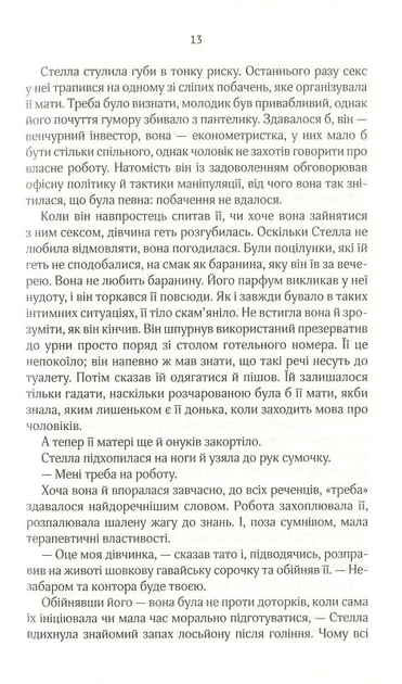Коефіцієнт поцілунку (9789669821409) - зображення 5