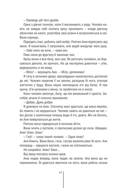 Смертниці. Книга 5 (9786171512917) - изображение 8