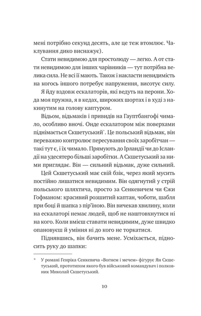 Відьомська кров (9786171707153) - изображение 7