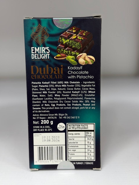 Дубайський шоколад Emir's Delight 200 г - зображення 2