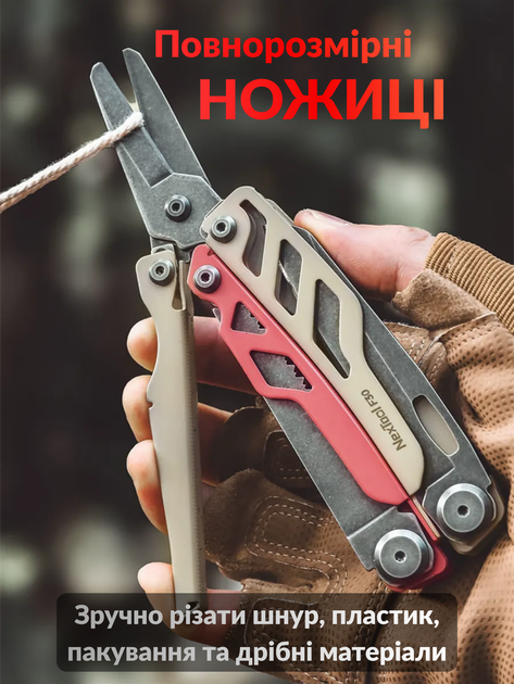 Мультитул NexTool Flagship Pro NE20203A 16 в 1 многофункциональный мультиинструмент EDC для кемпинга, туризма и выживания с плоскогубцами, ножницами, пилой и чехлом, бежево-коралловый - изображение 5