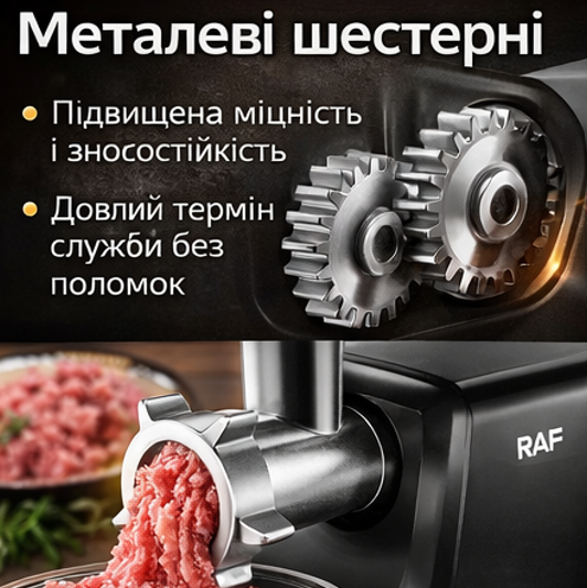 Мясорубка электрическая RAF R.3372 1000 Вт, металлический корпус, реверс, 2 скорости, 2.5 кг/мин, насадки, защита от перегрузки - изображение 4