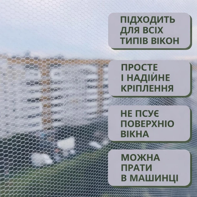 Сетка защитная 1.3 x 1.5м антимоскитка оконная на клейкой ленте от комаров и мух BRS White - Фото 5 Сетка защитная 1.3 x 1.5м антимоскитка оконная на клейкой ленте от комаров и мух BRS White - изображение 5