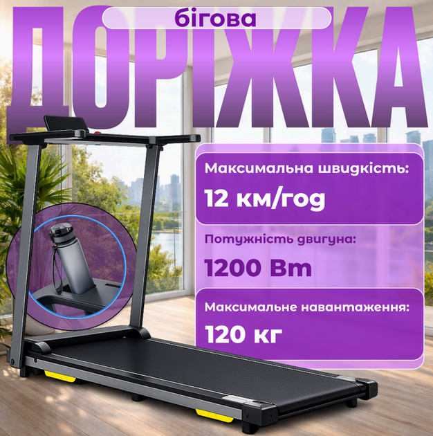 Беговая дорожка Novonova до 12 км/ч LCD-дисплей Bluetooth 15 программ до 120 кг складная черная - Фото 1 Беговая дорожка Novonova до 12 км/ч LCD-дисплей Bluetooth 15 программ до 120 кг складная черная - изображение 1