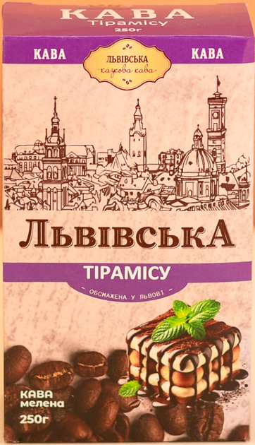 Кофе молотый СaffeeFan Львівська Тирамису 250г - Фото 1 Кофе молотый СaffeeFan Львівська Тирамису 250г - изображение 1