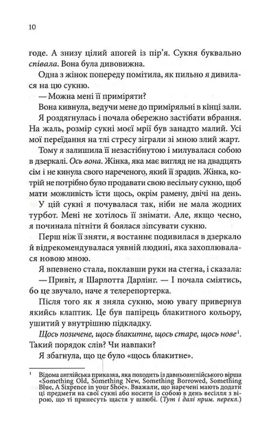 Нотатки ненависті (9786171507050) - изображение 6