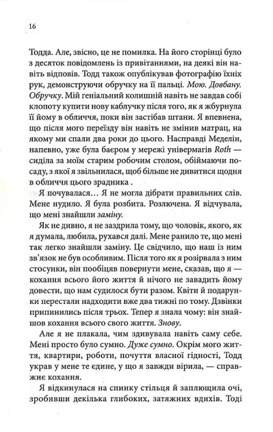 Нотатки ненависті (9786171507050) - изображение 12