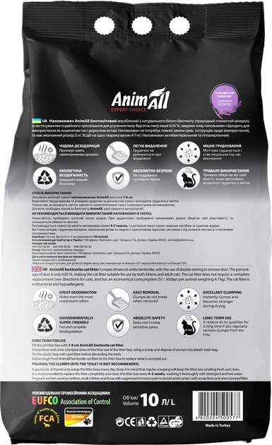 Наполнитель для кошачьего туалета AnimAll Бентонитовый комкующий с ароматом лаванды 8.6 кг (10 л) Белый (4820224500577) - изображение 3