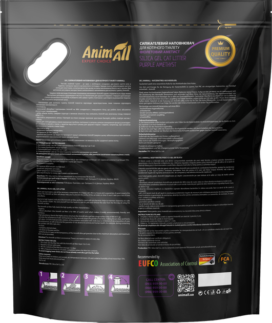 Наповнювач AnimAll Фіолетовий Аметист Преміум силікагель 7.6 л (4820224501826) - зображення 2