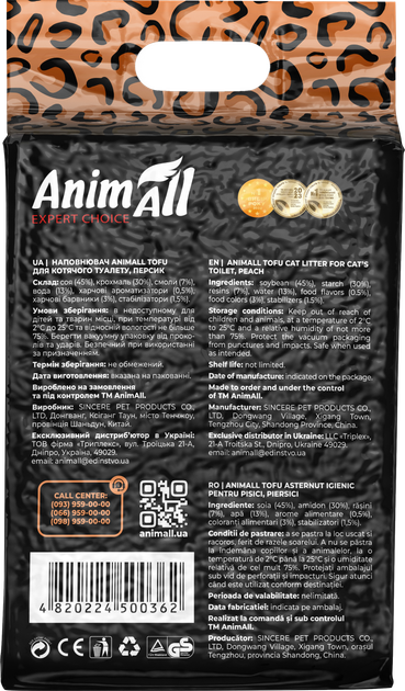 Наповнювач для котячого туалету AnimAll Тофу з ароматом персика Соєвий грудкуючий 2.6 кг (6 л) (2000981139025/4820224500362) - Фото 4 Наповнювач для котячого туалету AnimAll Тофу з ароматом персика Соєвий грудкуючий 2.6 кг (6 л) (2000981139025/4820224500362) - зображення 4