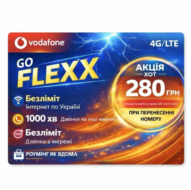 Vodafone FLEXX GO — інтернет, дзвінки та роумінг за кордоном - Фото 1 Vodafone FLEXX GO — інтернет, дзвінки та роумінг за кордоном - зображення 1