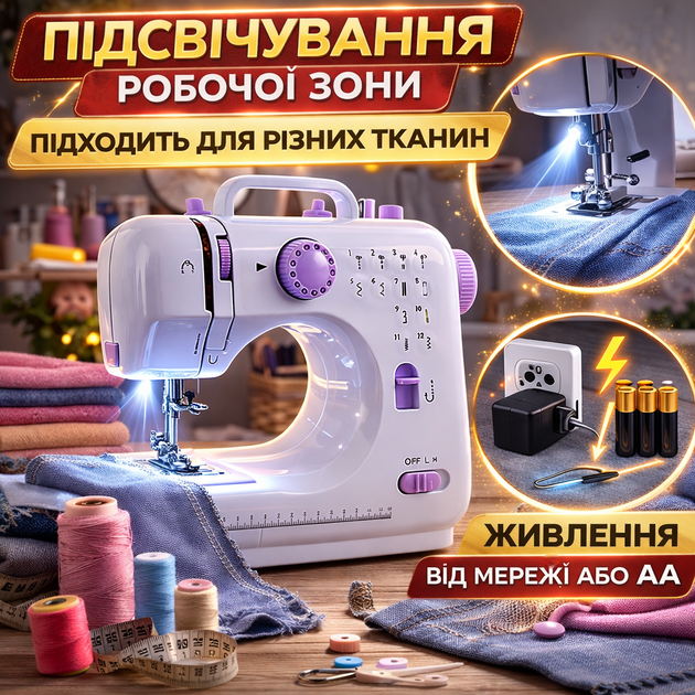 Портативная швейная машина ручная 12в1 FHSM-505 Компактная машина для ремонта тканей дорожная швейная машина для дома подорожника и быстрого ремонта одежды - Фото 4 Портативная швейная машина ручная 12в1 FHSM-505 Компактная машина для ремонта тканей дорожная швейная машина для дома подорожника и быстрого ремонта одежды - изображение 4