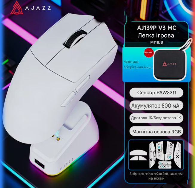 Миша ігрова бездротова, ajazz aj139 ms v3,біла – фото, отзывы